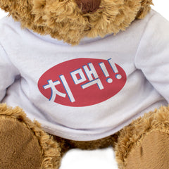 CHIMAEK!! (치맥!!) - Teddy Bear - Cute - Funny Korean Chicken & Beer Gift Present