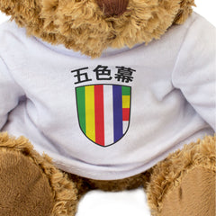 JAPANESE BUDDHIST FLAG - Teddy Bear - Cute - Japan Goshikimaku 五色幕 Gift Present