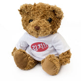 KIMCHI!! (김치!!) - Teddy Bear - Cute Cuddly Soft - Funny Korean Food Gift Present