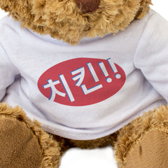 CHIKIN!! (치킨!!) - Teddy Bear - Cute - Funny Korean Food Chicken Gift Present