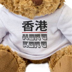 HONG KONG (香港) - Teddy Bear - Cute Cuddly Soft - HK Souvenir Gift Present