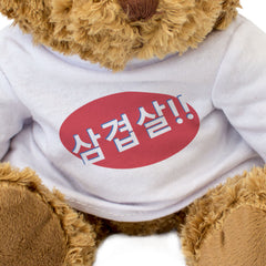 SAMGYEOPSAL!! (삼겹살!!) - Teddy Bear - Cute - Funny Korean Food Gift Present
